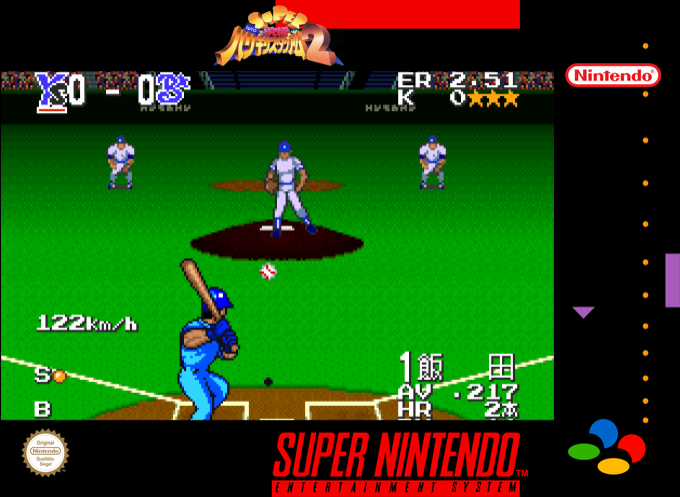 Super Kyuukyoku Harikiri Stadium 2 — box-2D (SS)