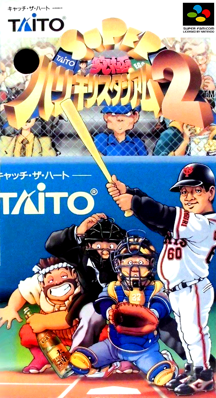 Super Kyuukyoku Harikiri Stadium 2 box art