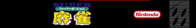 Super Mahjong — box-2D-side (SS)
