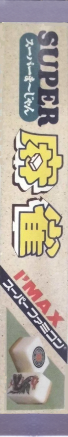 Super Mahjong — box-2D-side (JP)