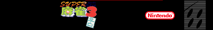 Super Mahjong 3 - Karakuchi — box-2D-side (SS)
