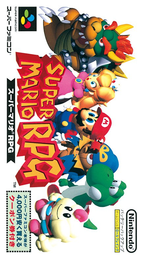 Super Mario Rpg - Legend Of The Seven Stars — box-2D (JP)
