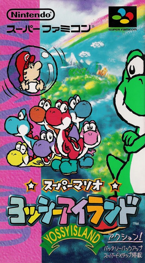 Super Mario World 2 - Yoshi's Island — box-2D (JP)