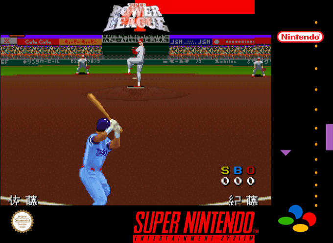 Super Power League 4 — box-2D (SS)