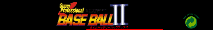 Super Professional Baseball 2 — box-2D-side (SS)