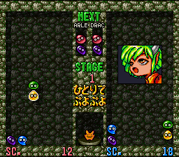 Super Puyo Puyo — ss (WOR)