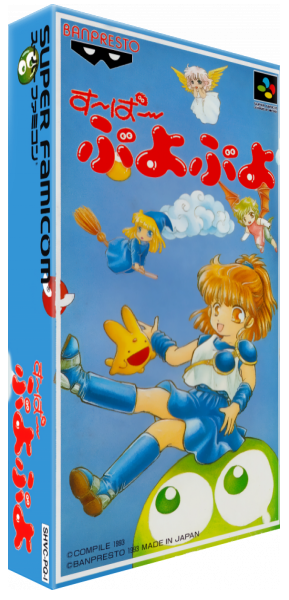 Super Puyo Puyo — box-3D (JP)