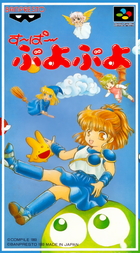 Super Puyo Puyo box art