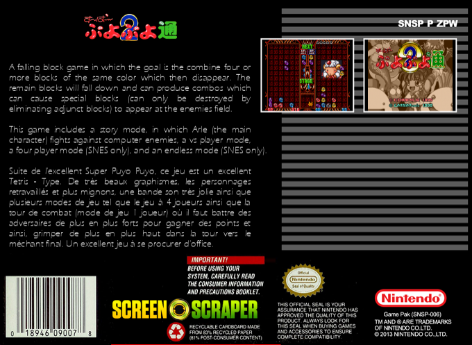 Super Puyo Puyo Tsuu — box-2D-back (SS)