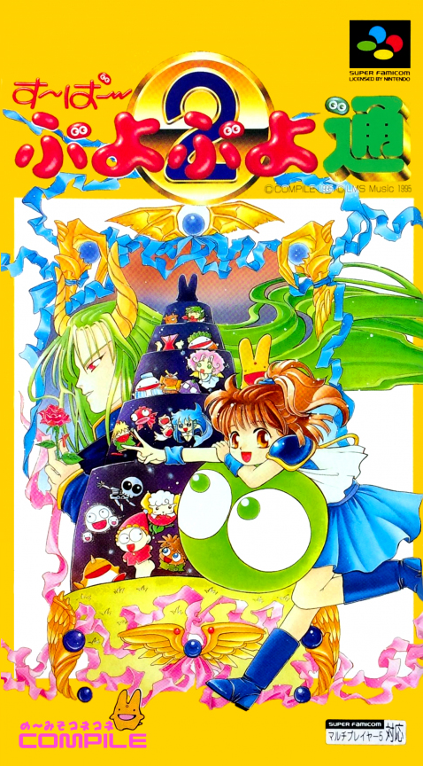 Super Puyo Puyo Tsuu box art