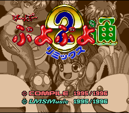 Super Puyo Puyo Tsuu Remix — sstitle (WOR)