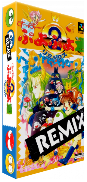 Super Puyo Puyo Tsuu Remix — box-3D (JP)