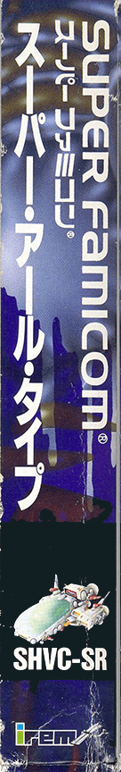 Super R-type — box-2D-side (JP)