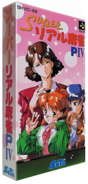 Super Real Mahjong P4 — box-3D (JP)