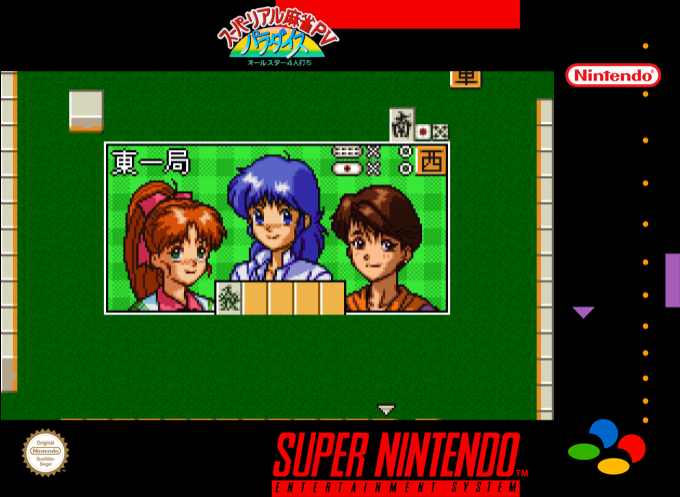 Super Real Mahjong P5 Paradise - All-star 4-nin Uchi — box-2D (SS)
