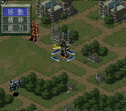 Super Robot Wars Gaiden - Masô Kishin - The Lord Of Elemental — ss (WOR)