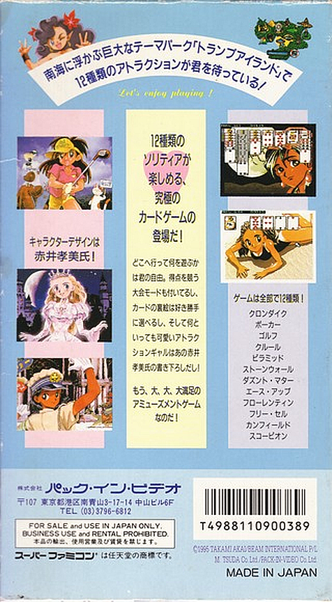 Super Solitaire — box-2D-back (JP)