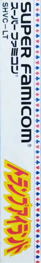 Super Solitaire — box-2D-side (JP)