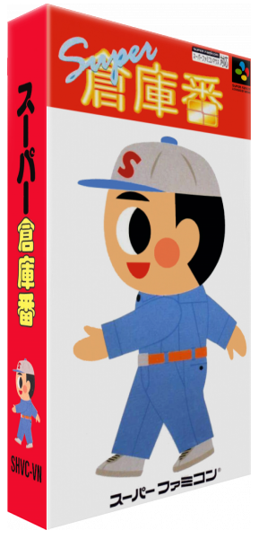 Super Soukoban — box-3D (JP)