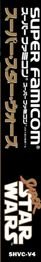 Super Star Wars — box-2D-side (JP)