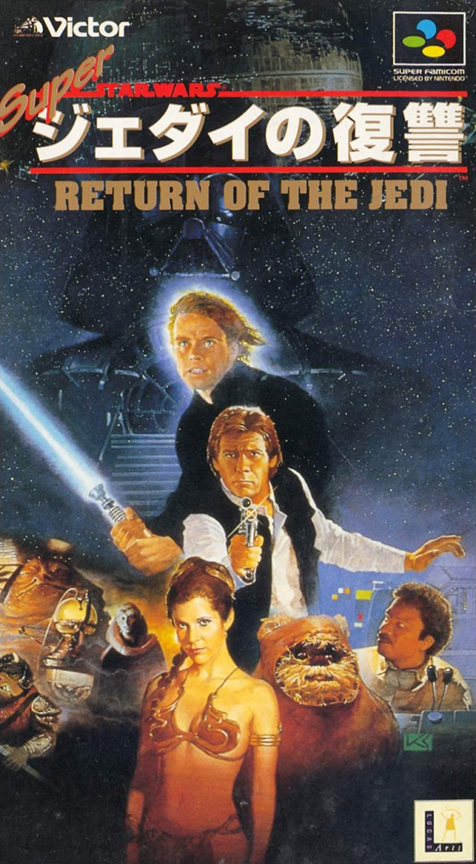 Super Star Wars - Return Of The Jedi — box-2D (JP)