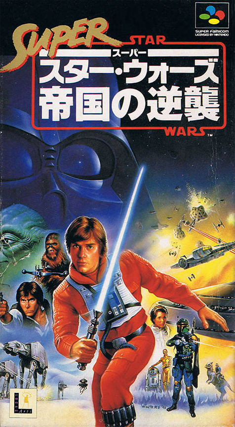 Super Star Wars - The Empire Strikes Back — box-2D (JP)