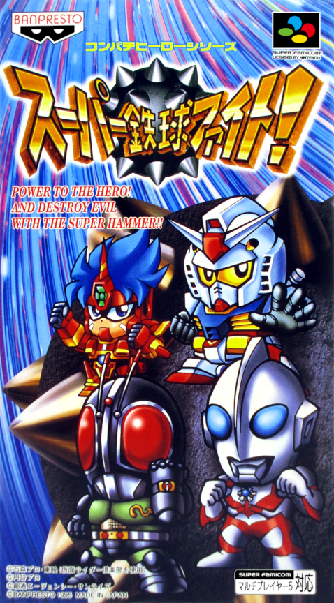 Super Tekkyuu Fight! box art