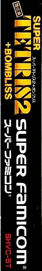 Super Tetris 2 + Bombliss - Gentei Han — box-2D-side (JP)