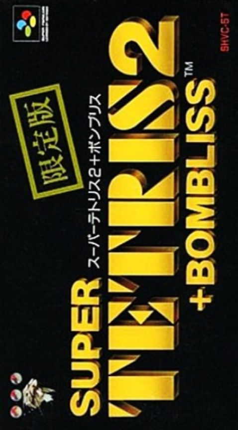 Super Tetris 2 + Bombliss - Gentei Han box art