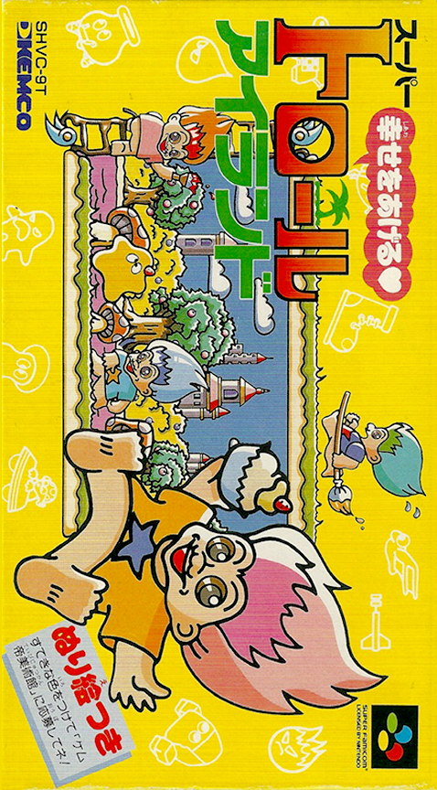 Super Troll Islands — box-2D (JP)