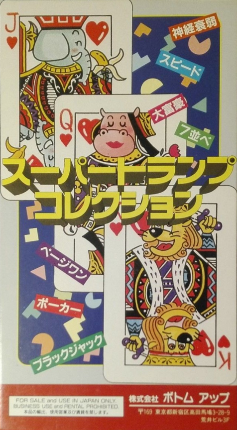 Super Trump Collection — box-2D-back (JP)