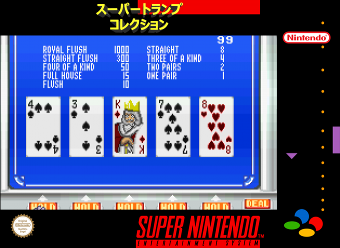 Super Trump Collection — box-2D (SS)