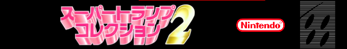 Super Trump Collection 2 — box-2D-side (SS)