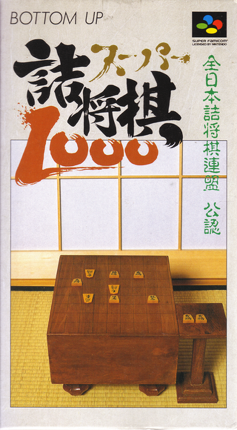 Super Tsume Shougi 1000 box art