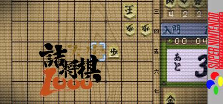Super Tsume Shougi 1000 — steamgrid