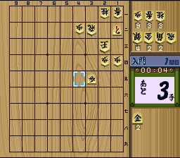 Super Tsume Shougi 1000 — ss (WOR)