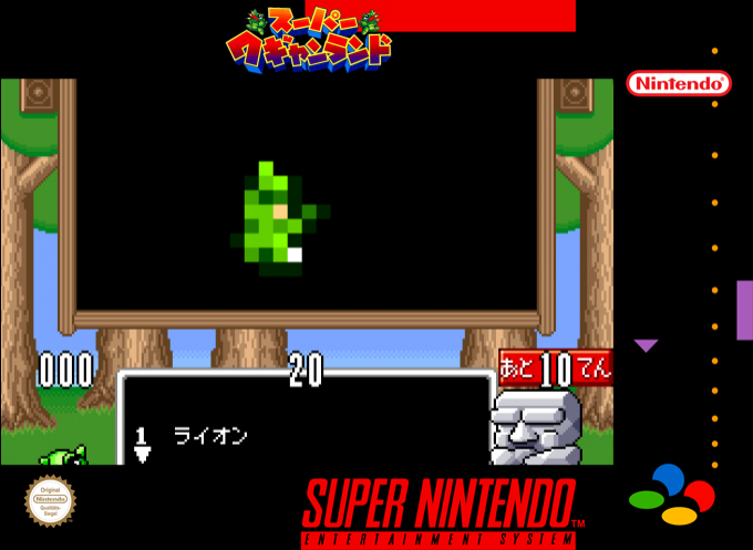 Super Wagyan Land — box-2D (SS)