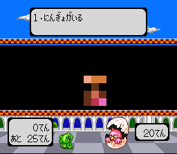 Super Wagyan Land 2 — ss (WOR)