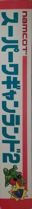 Super Wagyan Land 2 — box-2D-side (JP)