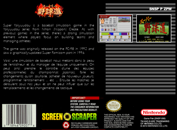 Super Yakyuu Dou — box-2D-back (SS)