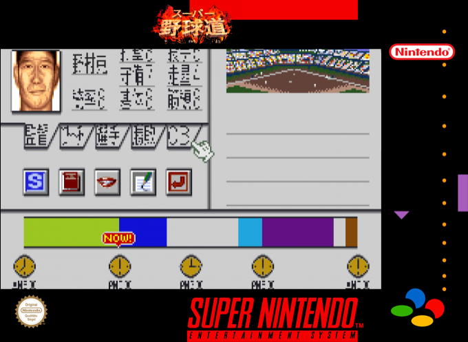 Super Yakyuu Dou — box-2D (SS)