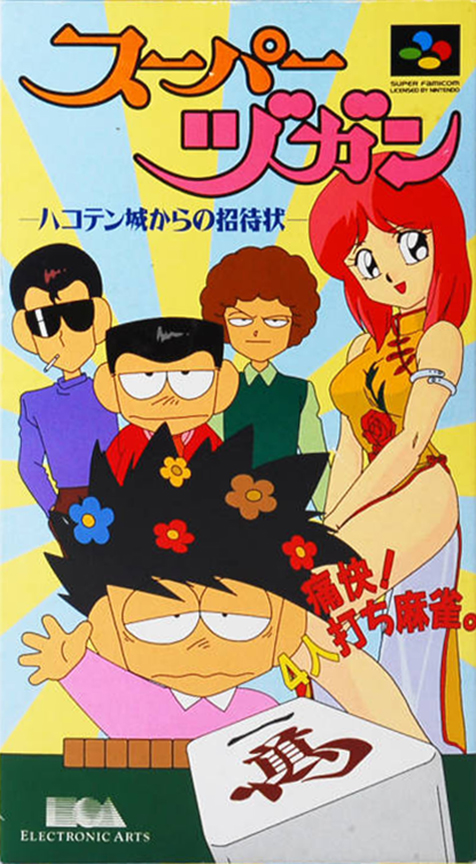 Super Zugan - Hakotenjou Kara No Shoutaijou box art