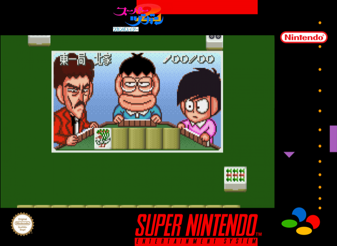 Super Zugan 2 - Tsukanpo Fighter — box-2D (SS)