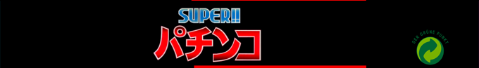 Super!! Pachinko — box-2D-side (SS)