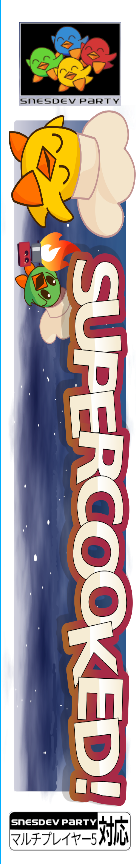 Supercooked! — box-2D-side (JP)