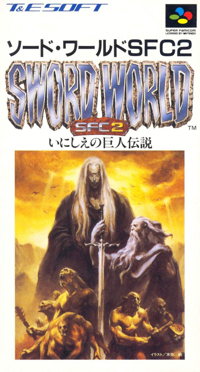 Sword World Sfc 2 - Inishie No Kyojin Densetsu box art