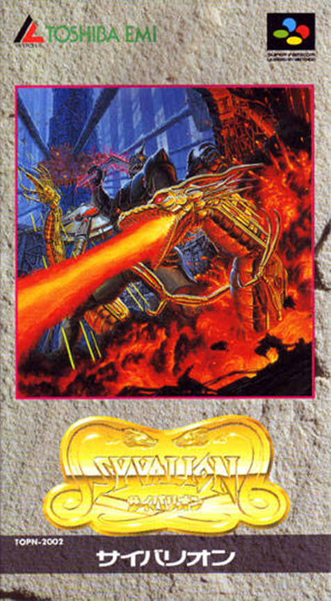 Syvalion — box-2D (JP)
