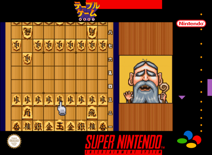 Table Game Daishuugou!! — box-2D (SS)