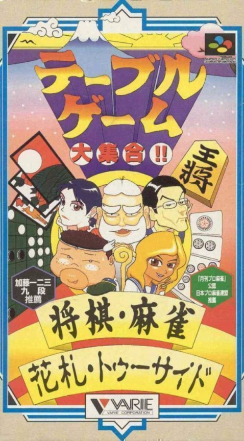 Table Game Daishuugou!! box art