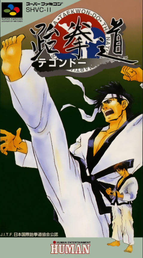 Taekwon-do box art